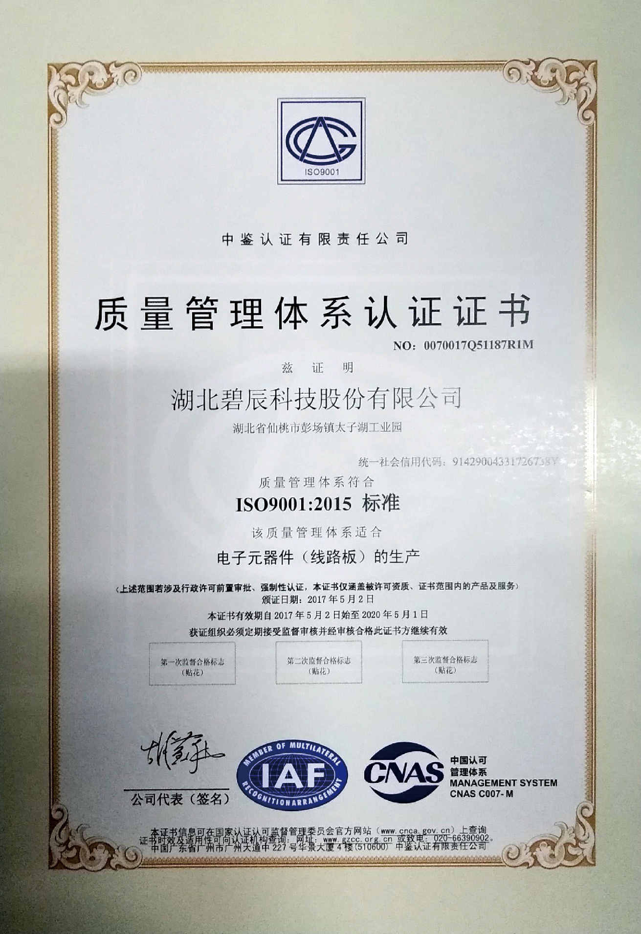 企業(yè)榮譽(yù)